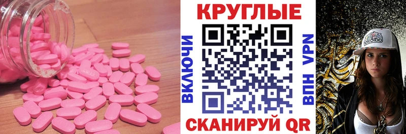 Купить где  Электрогорск  ЭКСТАЗИ 300 mg 