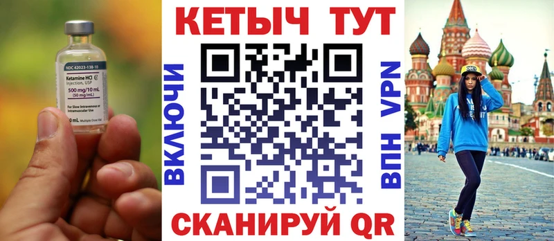 Купить где  Электрогорск  Кетамин VHQ 