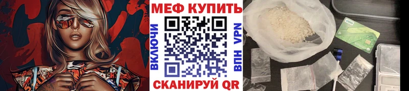 Купить  Электрогорск  МЯУ-МЯУ 4 MMC 