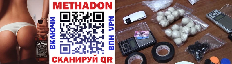 Метадон кристалл  Купить закладки  Электрогорск 